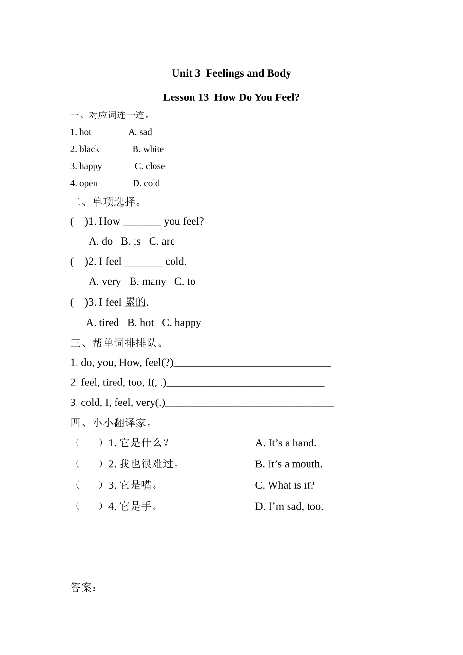 三（上）冀教版英语Unit 3 Lesson 13课时.docx_第1页