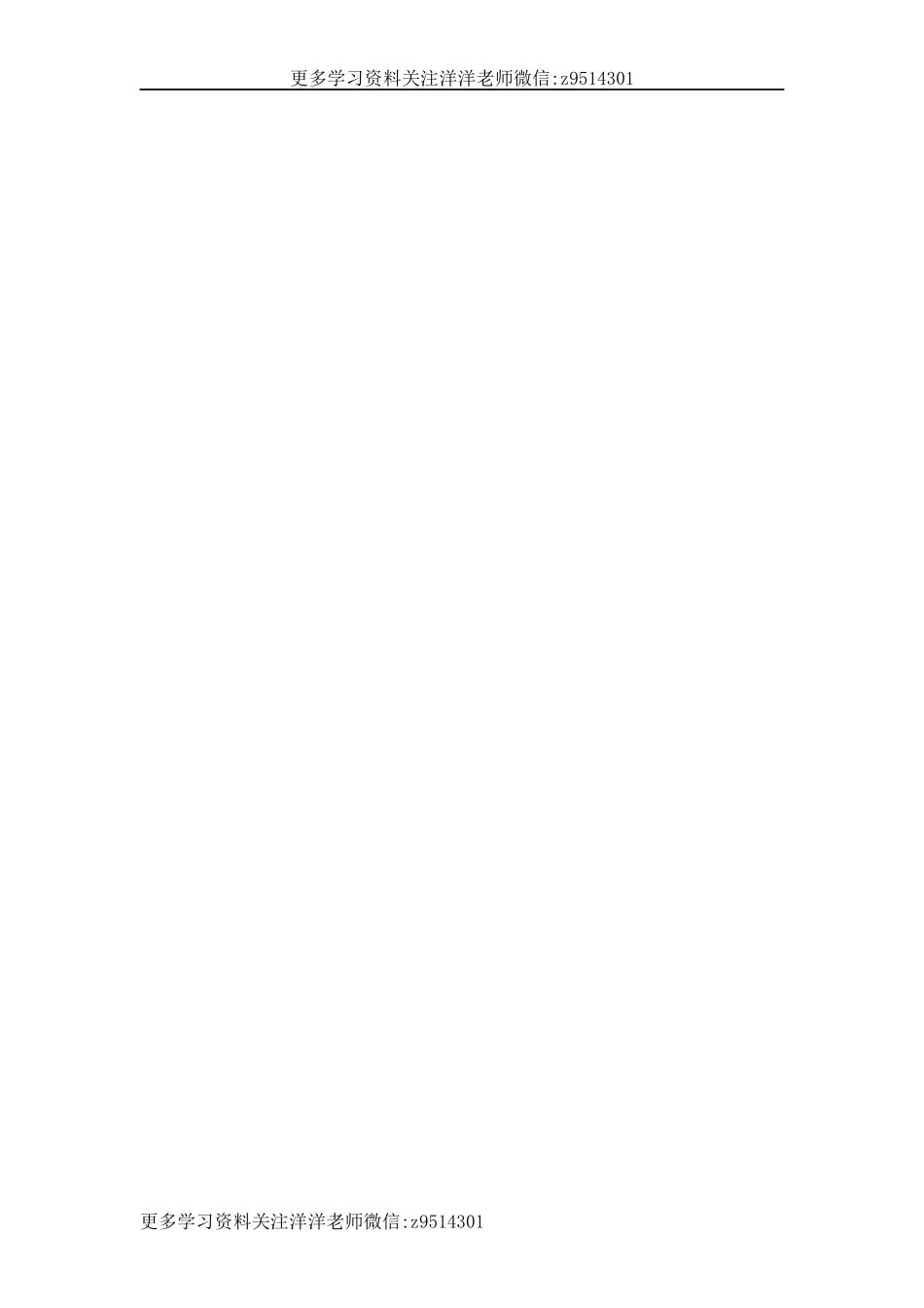 三（上）外研版英语module 3 unit 1 课时.docx_第3页