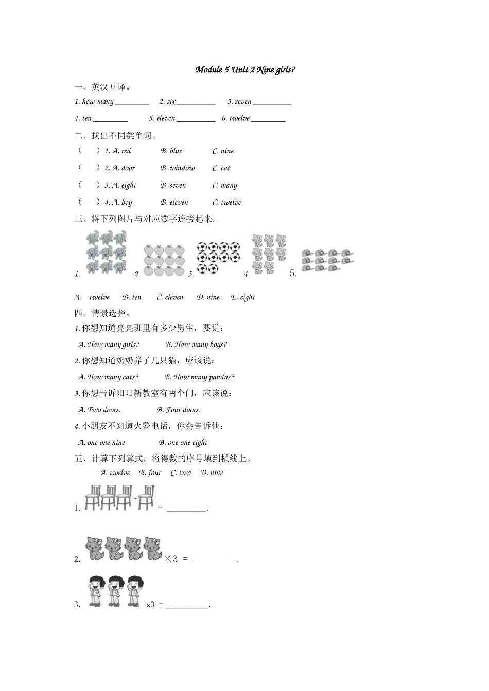 三（上）外研版英语Module 5 Unit 2 课时.docx_第1页