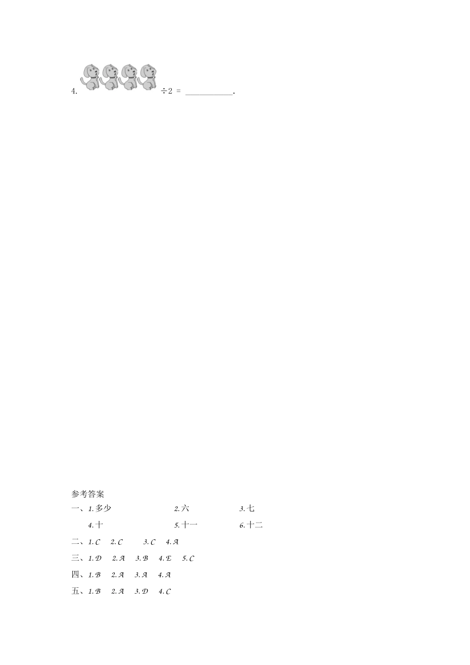 三（上）外研版英语Module 5 Unit 2 课时.docx_第2页