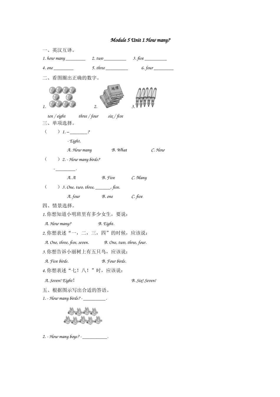 三（上）外研版英语Module 5 Unit 1 课时.docx_第1页