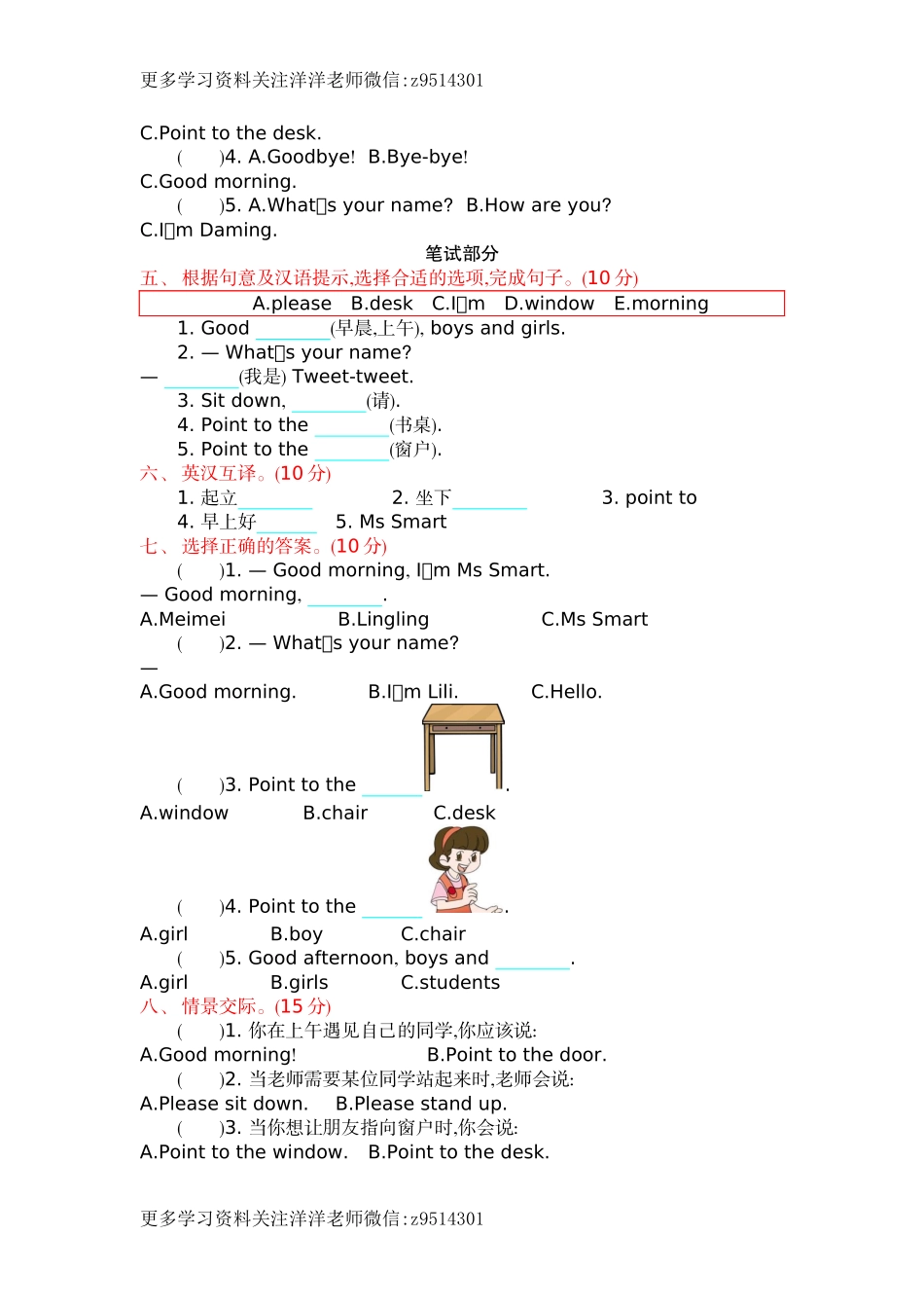 三（上）外研版英语 module 3 测试卷.docx_第2页