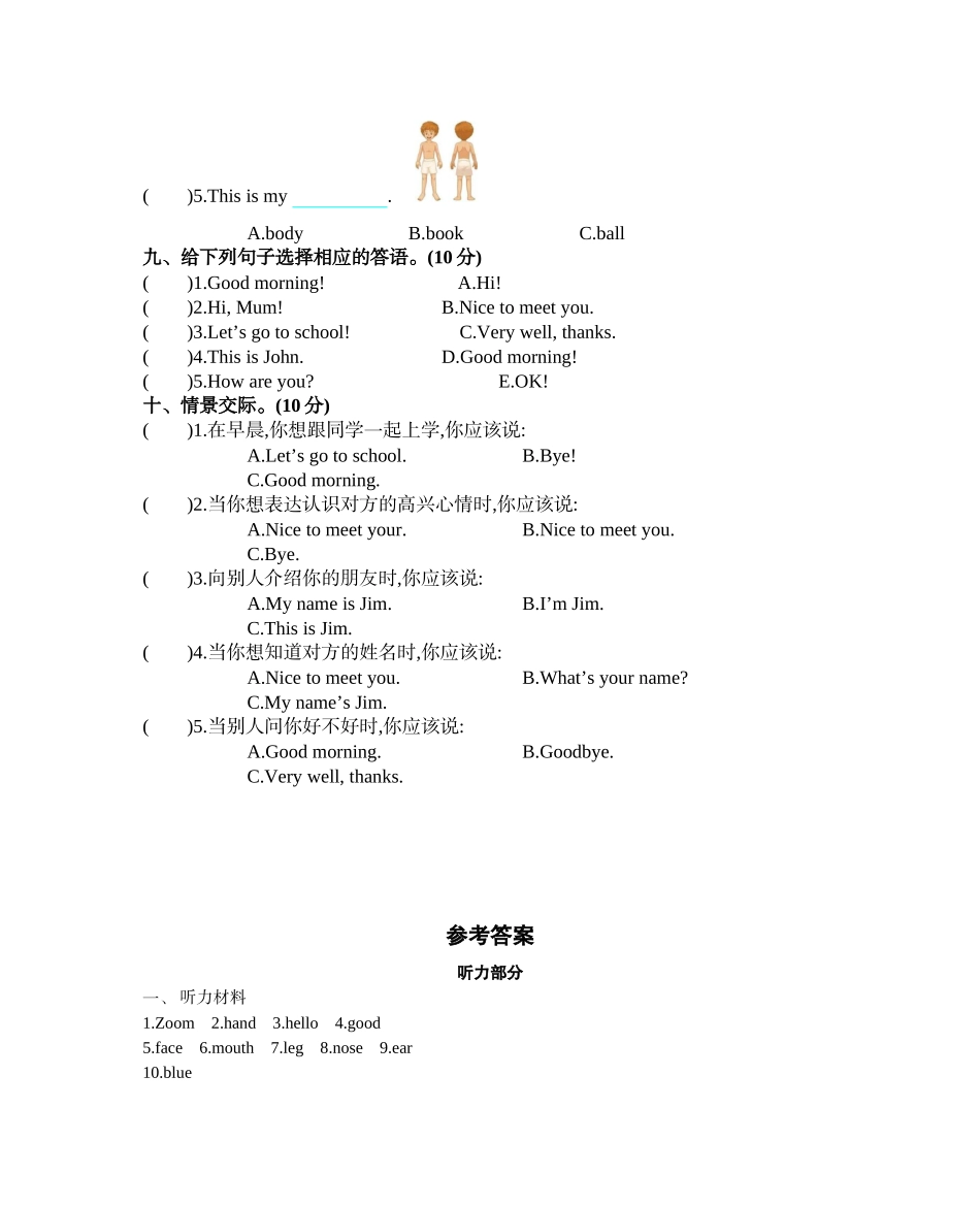 三（上）人教PEP英语Unit 3单元测试卷 (2).docx_第3页