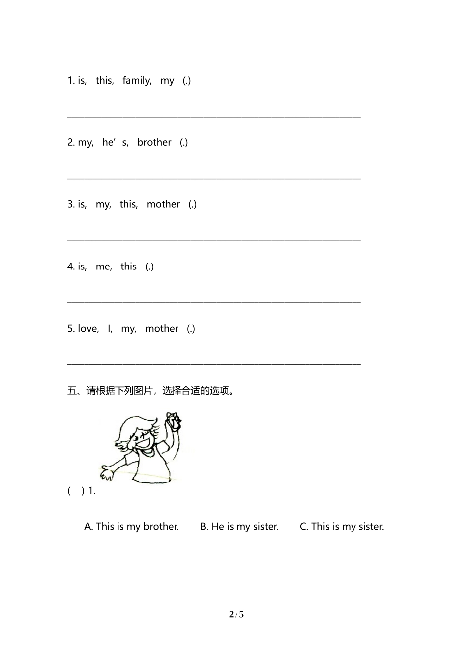 三（上）译林版英语Unit 4 单元测评卷 (4).doc_第2页