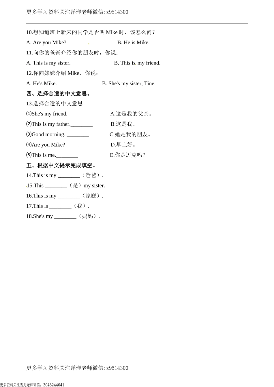 三（上）译林版英语unit 4 课时1 (2).doc_第2页