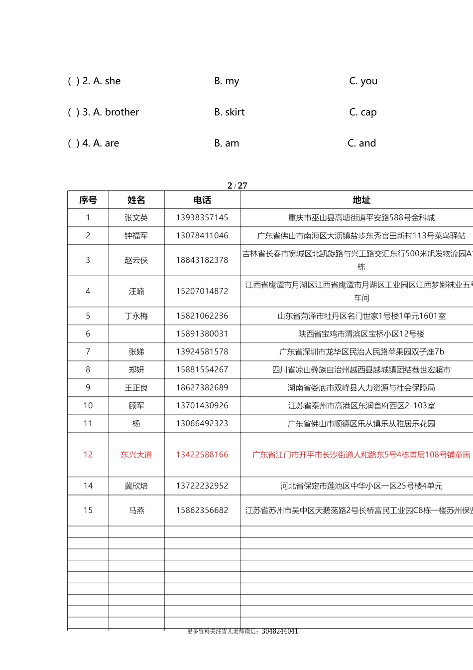 三（上）译林版英语Unit 6单元测评卷 (2).doc_第2页
