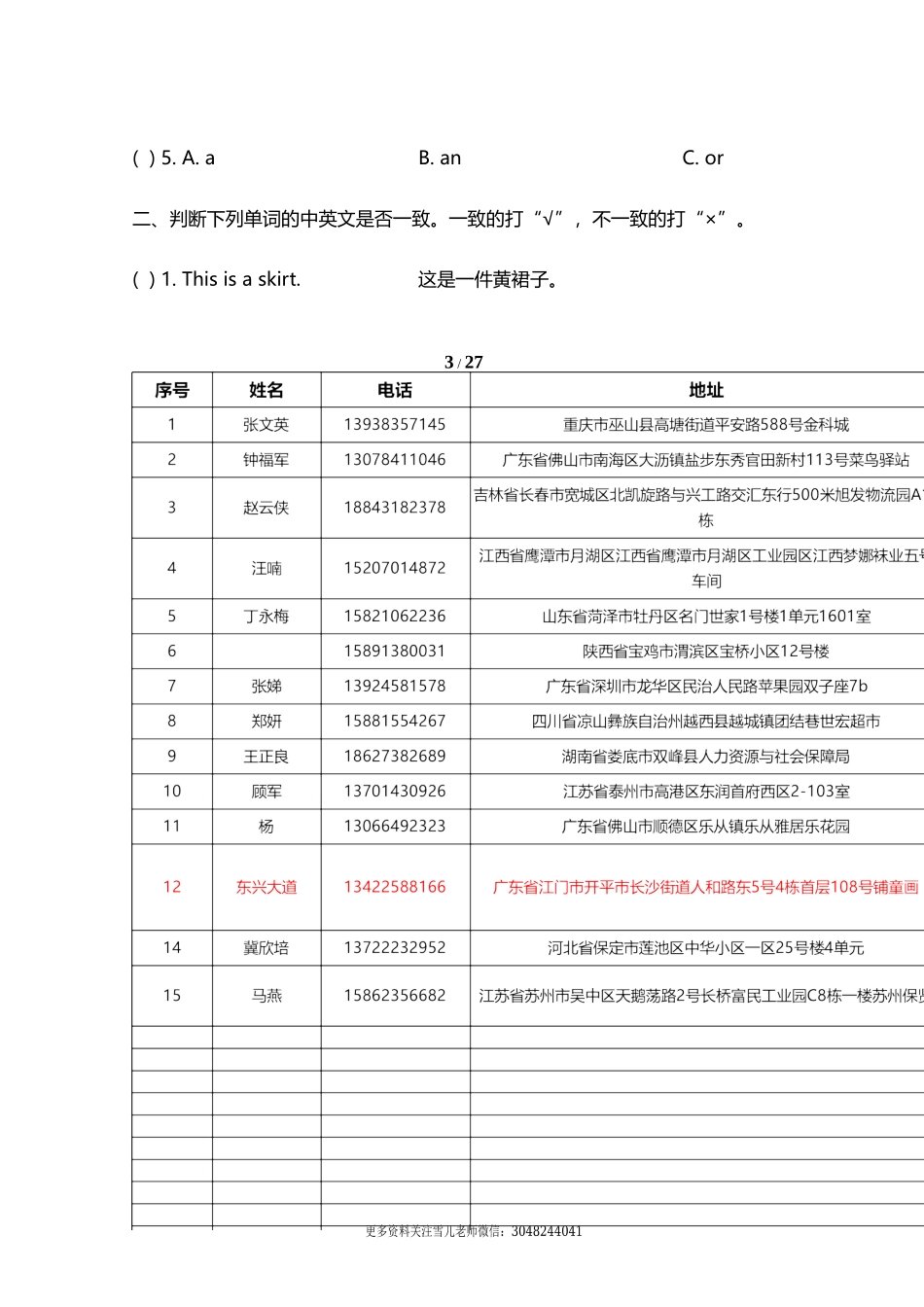 三（上）译林版英语Unit 6单元测评卷 (2).doc_第3页