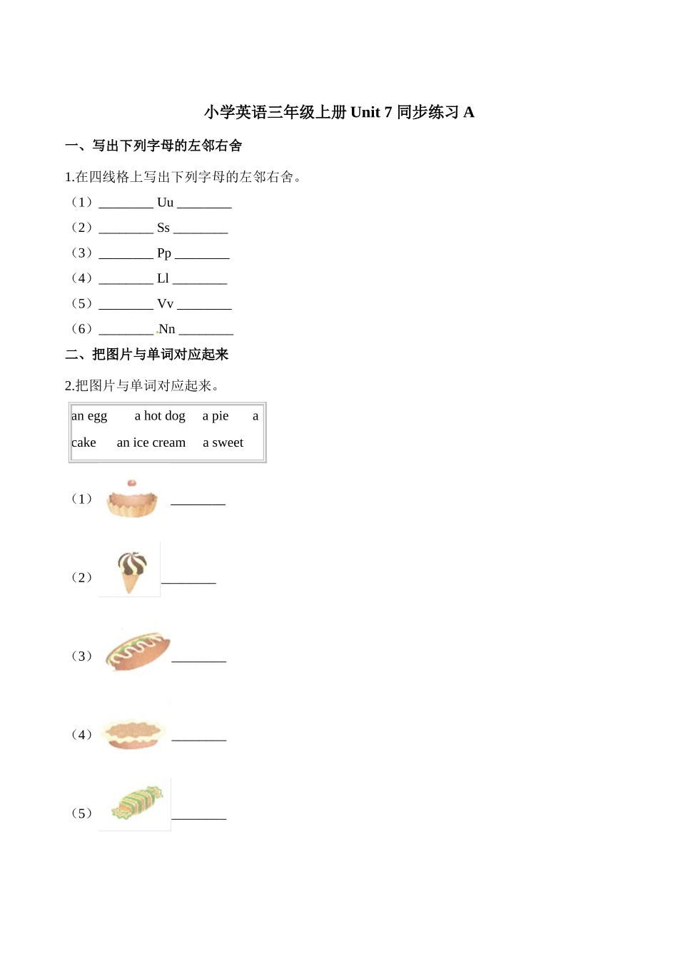 三（上）译林版英语Unit 7 课时1 (2).doc_第1页