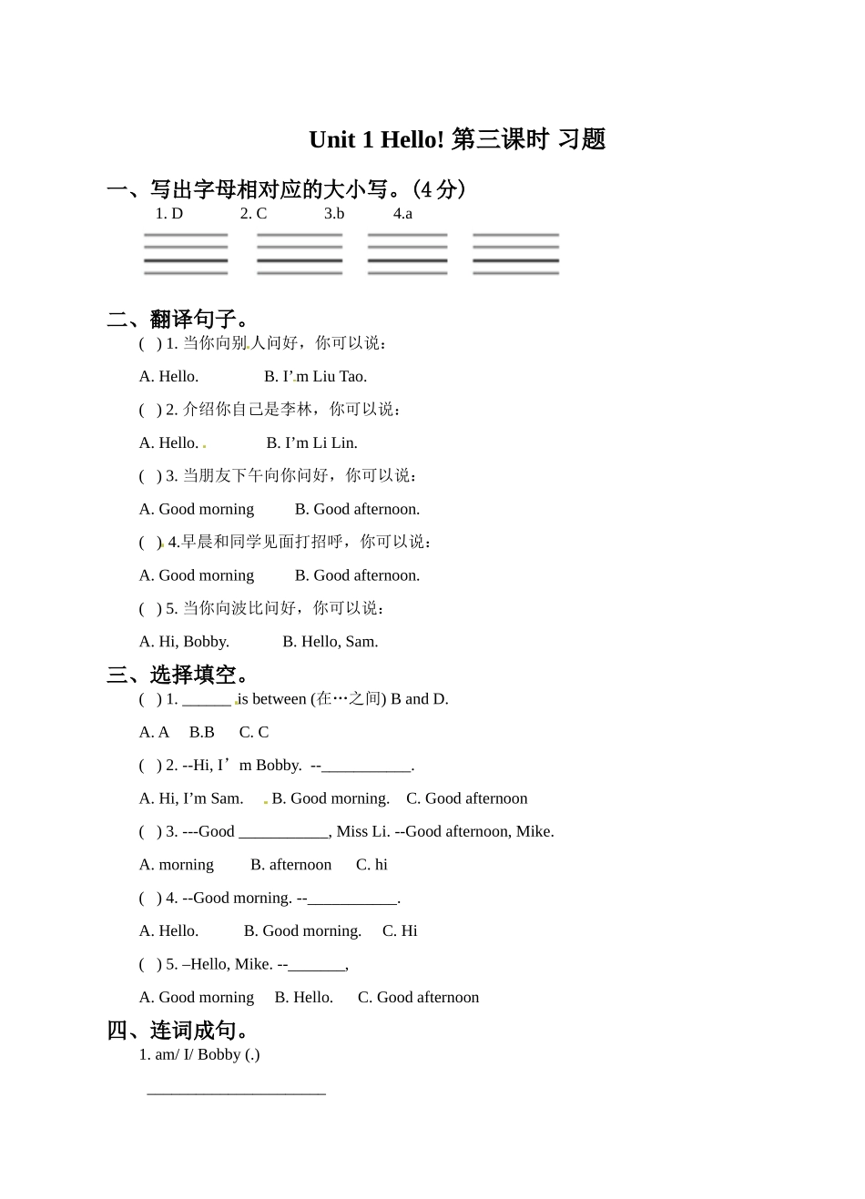 三（上）译林版英语：Unit 1课时2 (4).doc_第1页