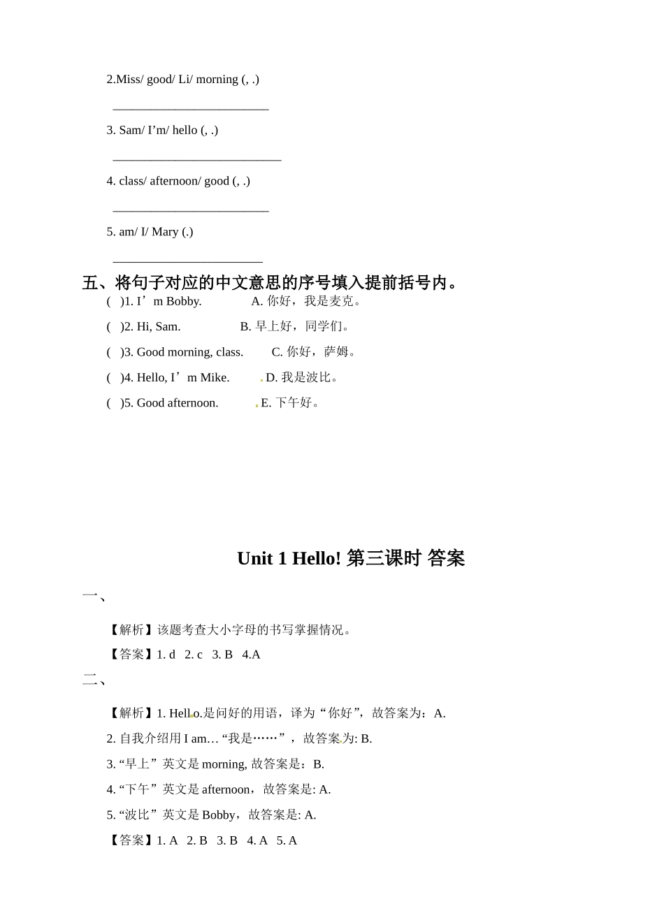 三（上）译林版英语：Unit 1课时2 (4).doc_第2页
