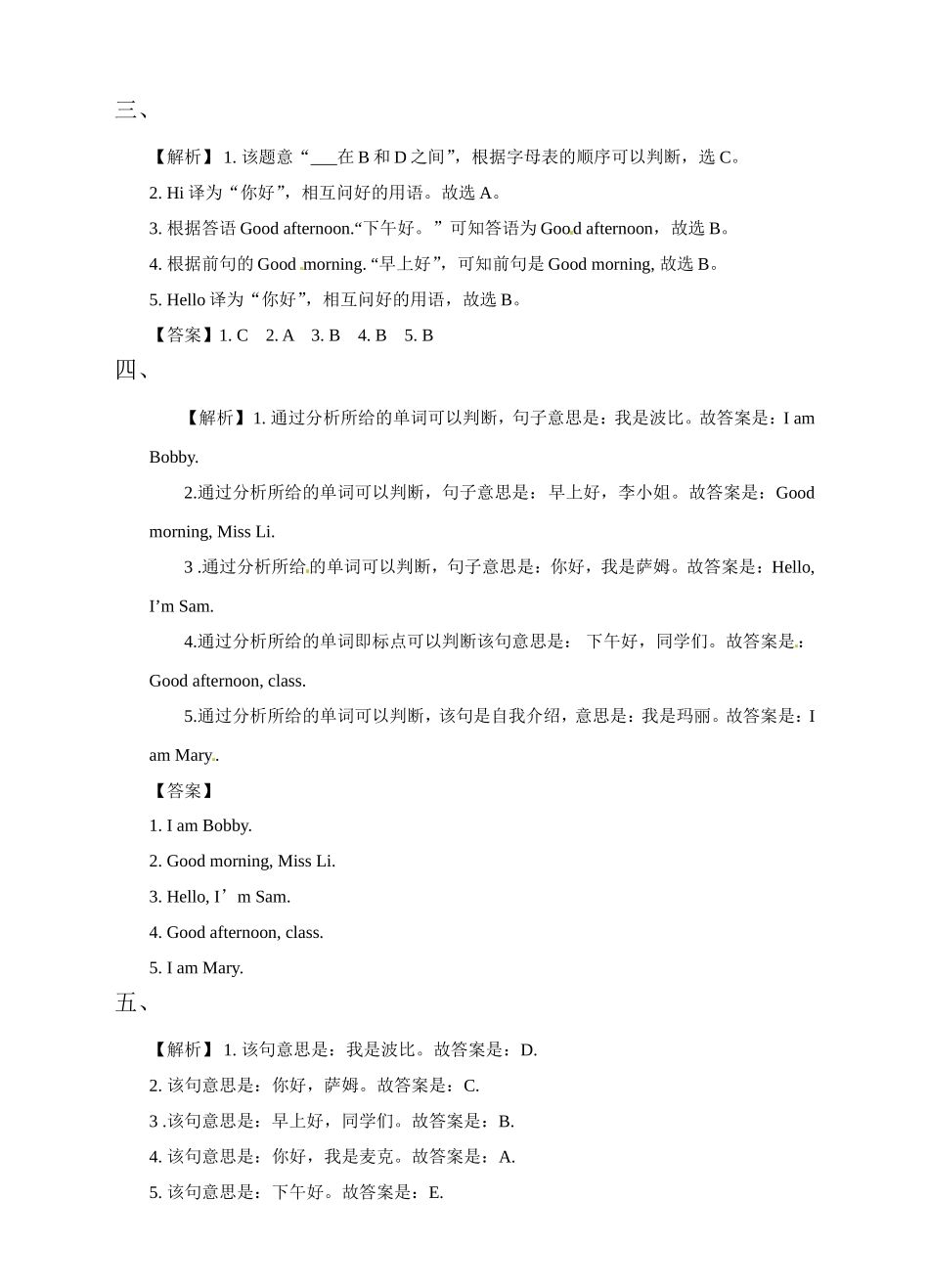 三（上）译林版英语：Unit 1课时2 (4).doc_第3页