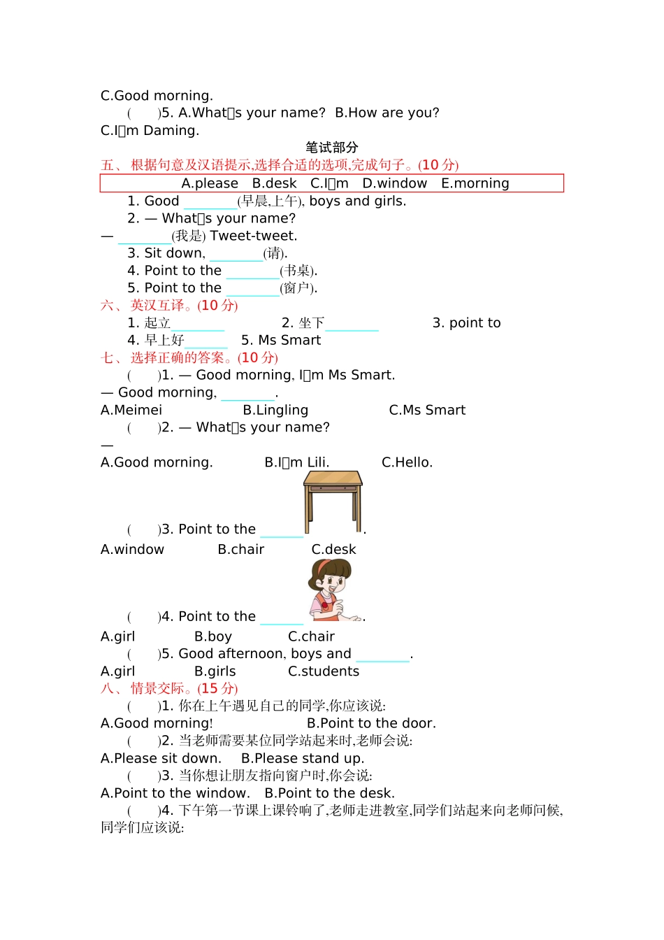 三（上）外研版英语 Module 3 测试卷 (2).docx_第2页