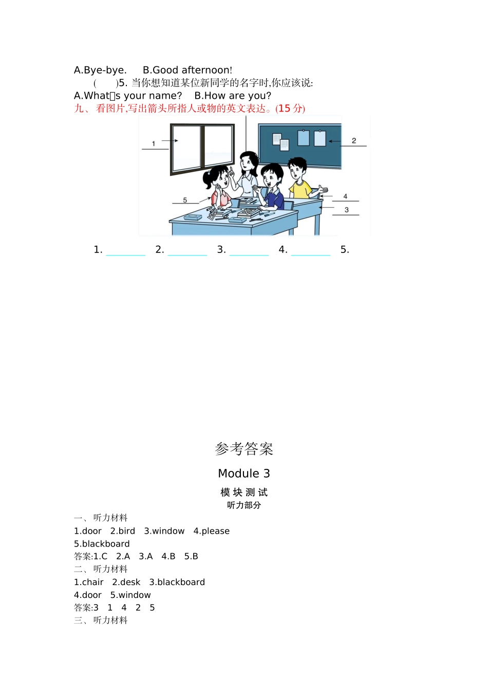 三（上）外研版英语 Module 3 测试卷 (2).docx_第3页
