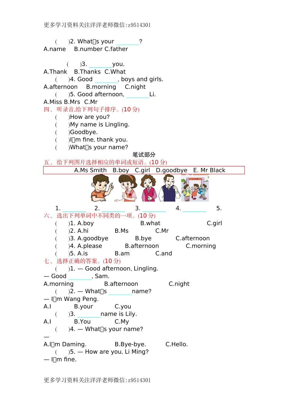三（上）外研版英语 module 2 测试卷.docx_第2页