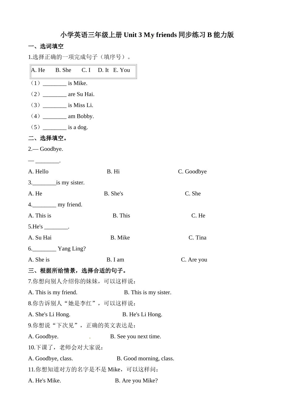 三（上）译林版英语Unit 3 课时1 (4).doc_第1页