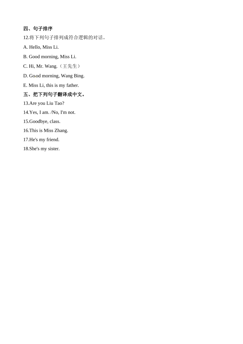 三（上）译林版英语Unit 3 课时1 (4).doc_第2页