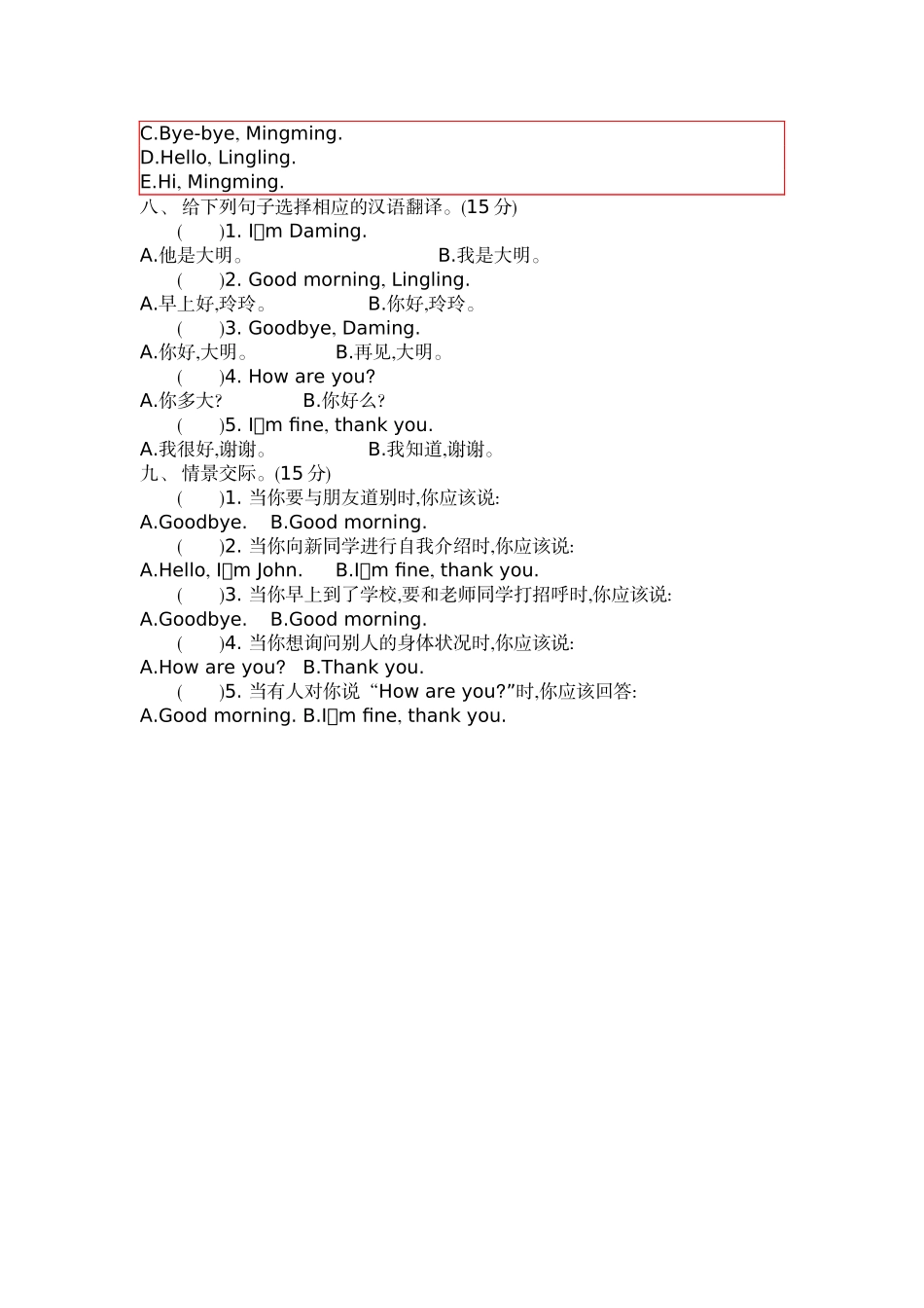 三（上）外研版英语Module 1 单元试卷 (2).docx_第3页