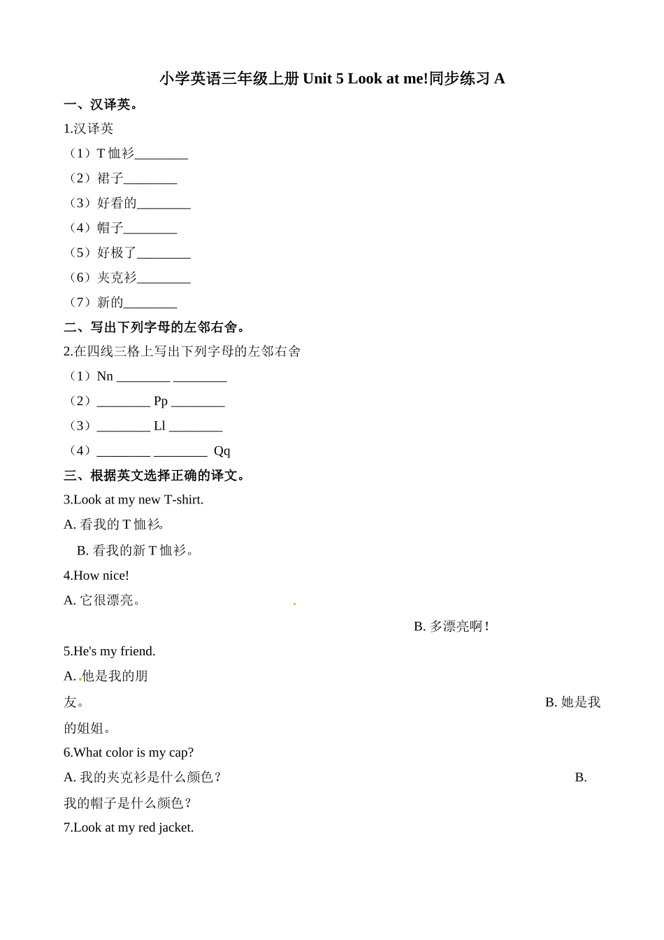 三（上）译林版英语Unit 5 课时1 (2).doc_第1页