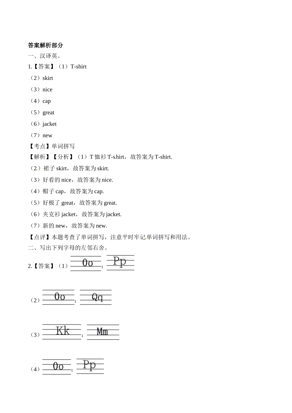 三（上）译林版英语Unit 5 课时1 (2).doc_第3页
