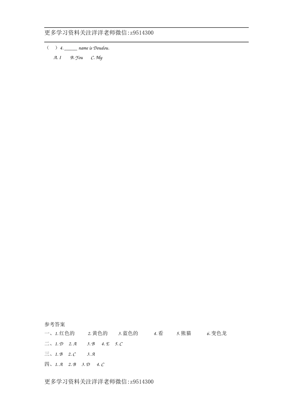 三（上）外研版英语module 4 unit 1 课时.docx_第2页