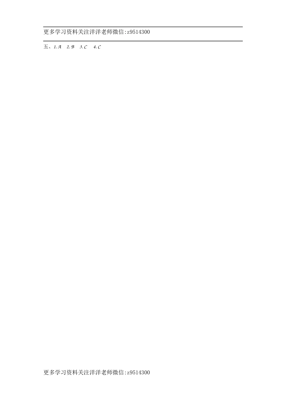 三（上）外研版英语module 4 unit 1 课时.docx_第3页