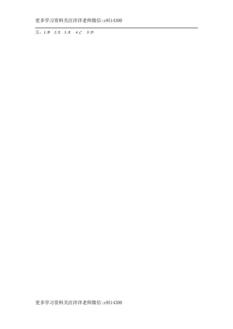 三（上）外研版英语module 4 unit 2 课时.docx_第3页