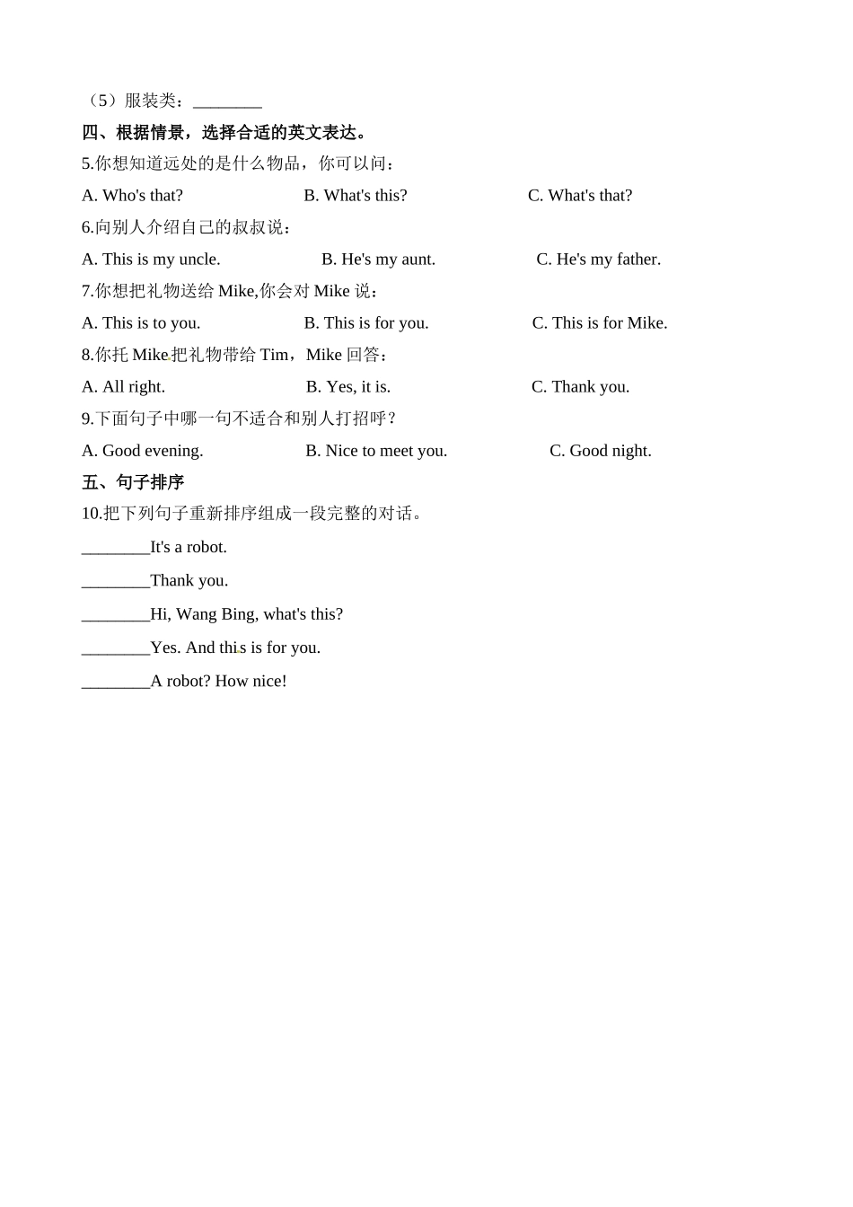 三（上）译林版英语Unit 8 课时2 (2).doc_第2页