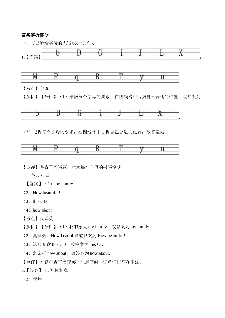 三（上）译林版英语Unit 8 课时2 (2).doc_第3页