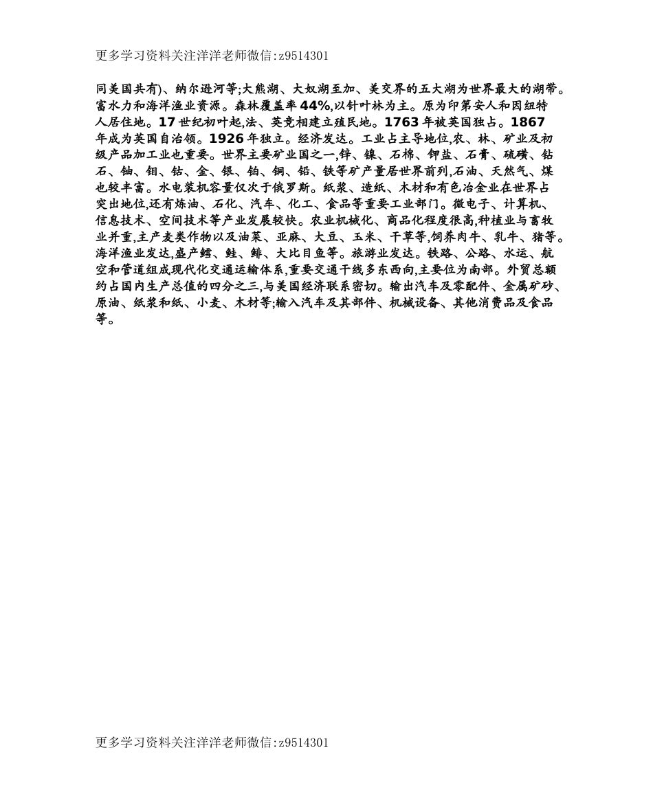 三（上）冀教版英语 unit 1 知识重点.docx_第3页