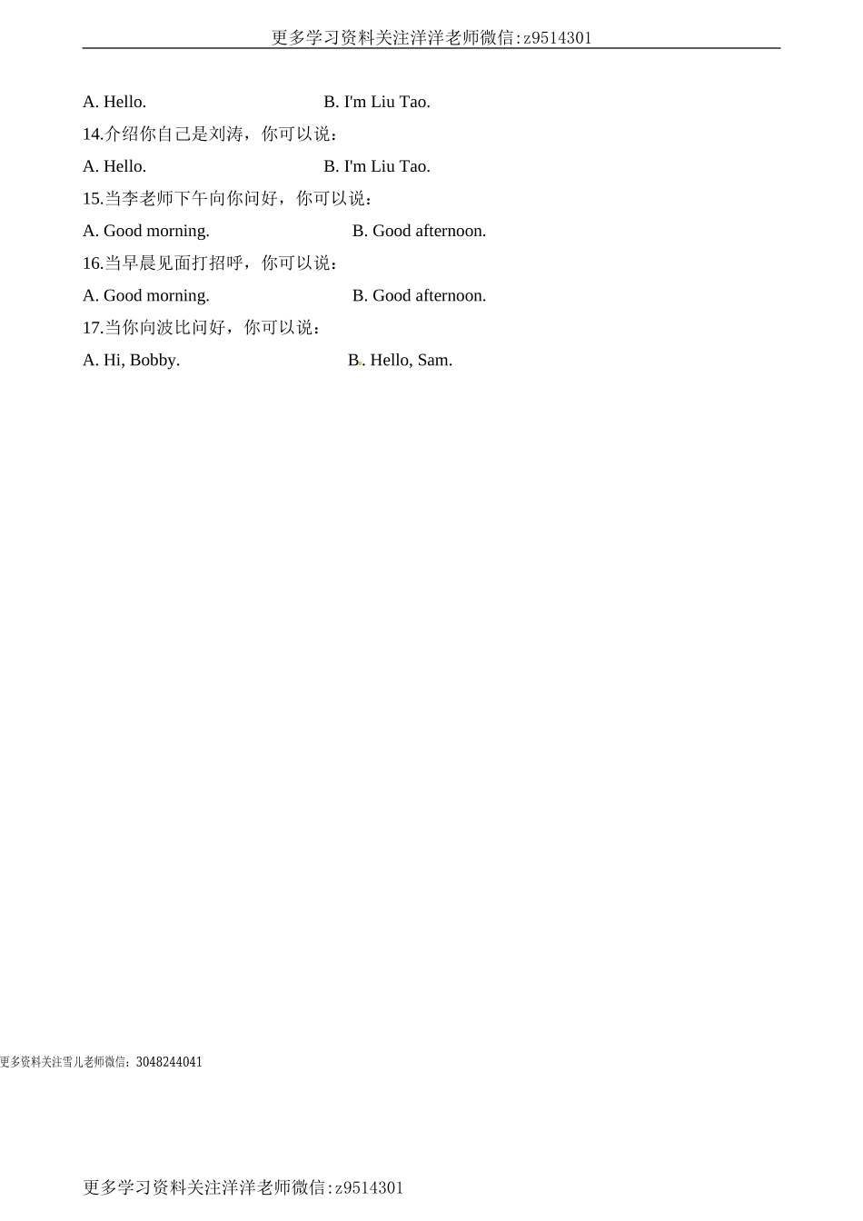 三（上）译林版英语：unit 1课时3 (2).doc_第2页