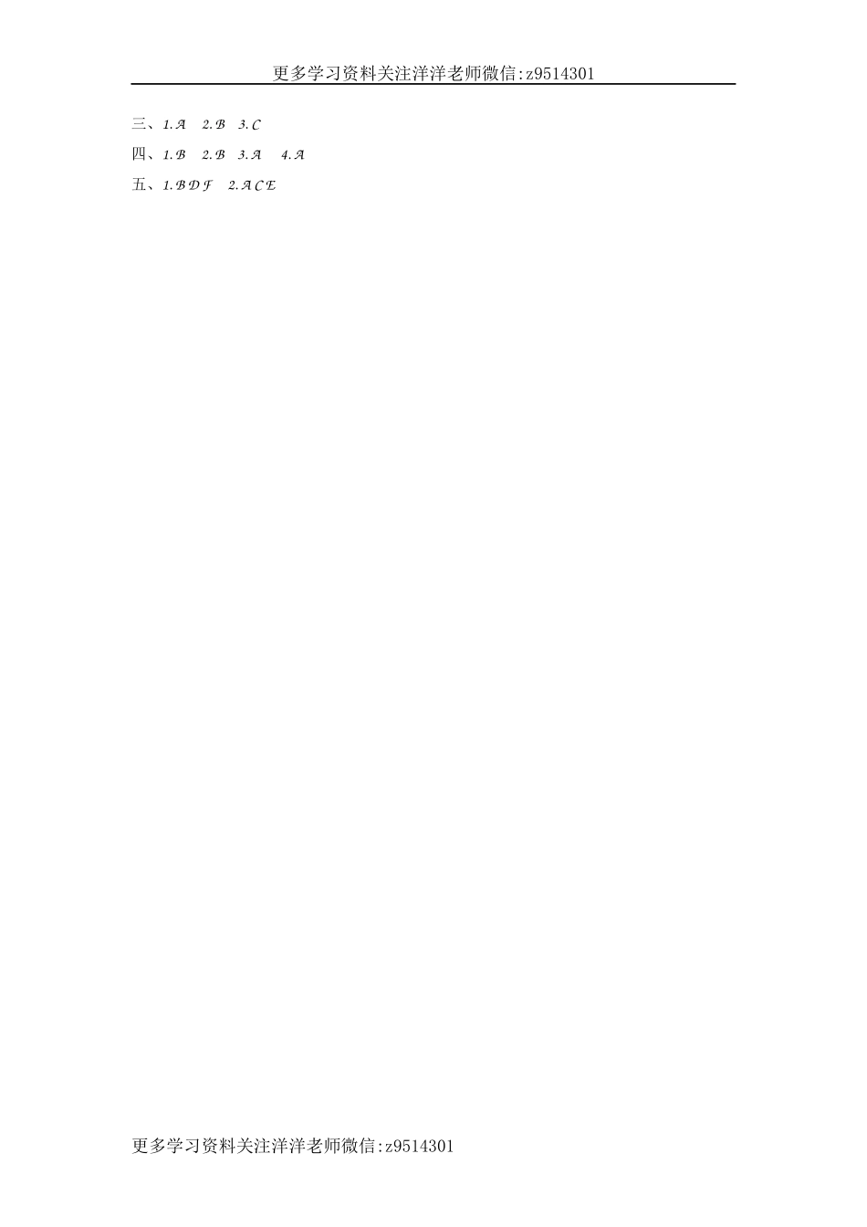 三（上）外研版英语module 3 unit 2 课时.docx_第3页