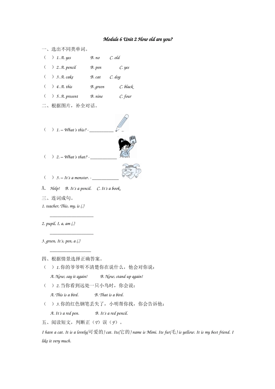 三（上）外研版英语Module 6 Unit 2 课时.docx_第1页