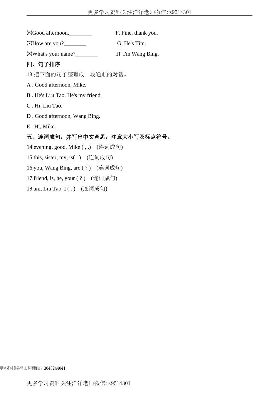 三（上）译林版英语unit 3 课时2 (2).doc_第2页