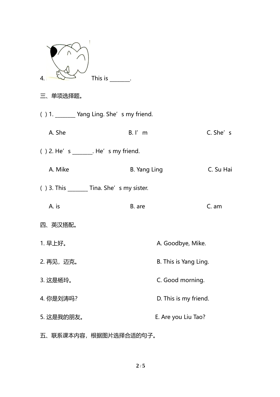 三（上）译林版英语Unit 3 单元测评卷 (4).doc_第2页