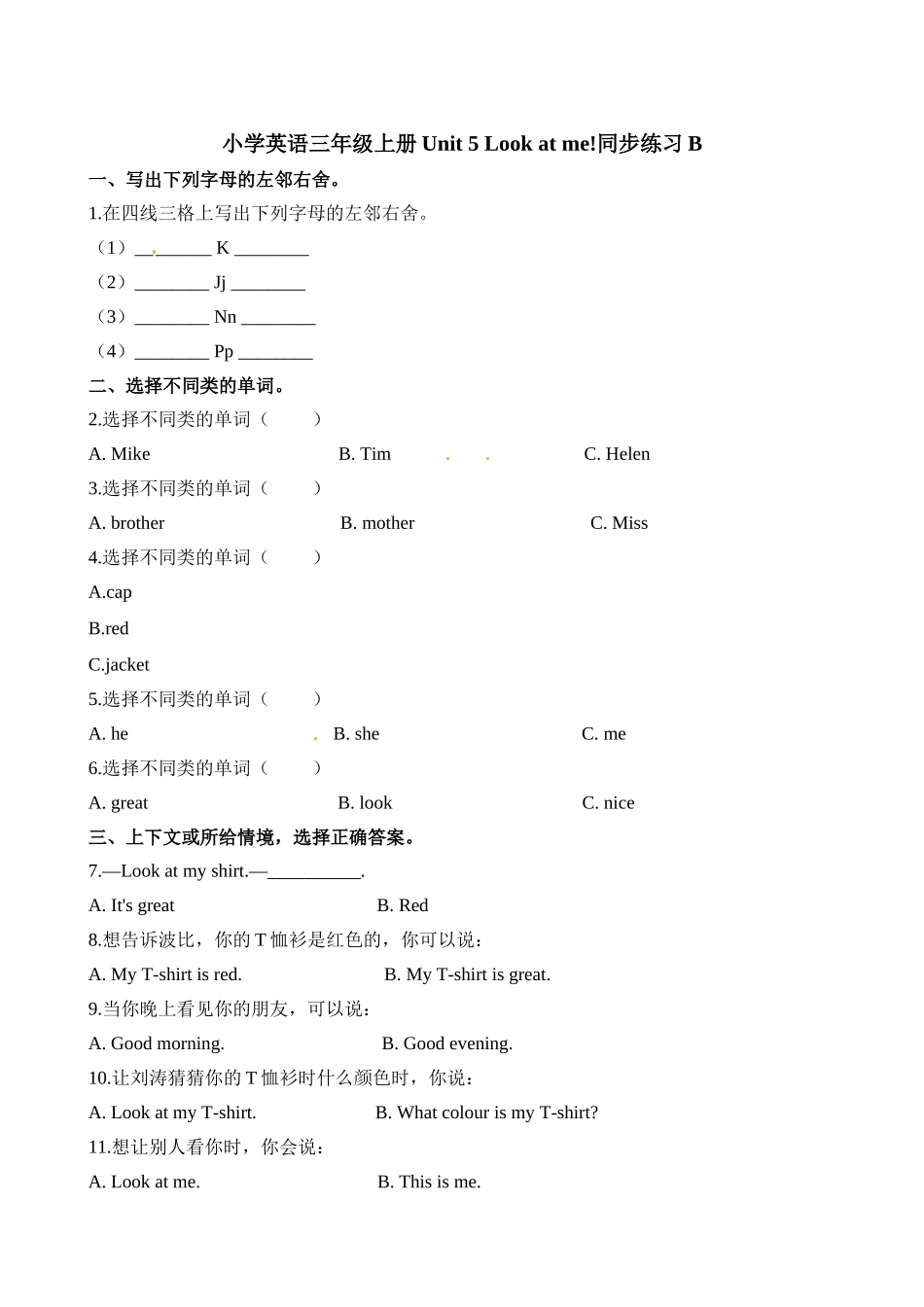 三（上）译林版英语Unit 5 课时2 (2).doc_第1页
