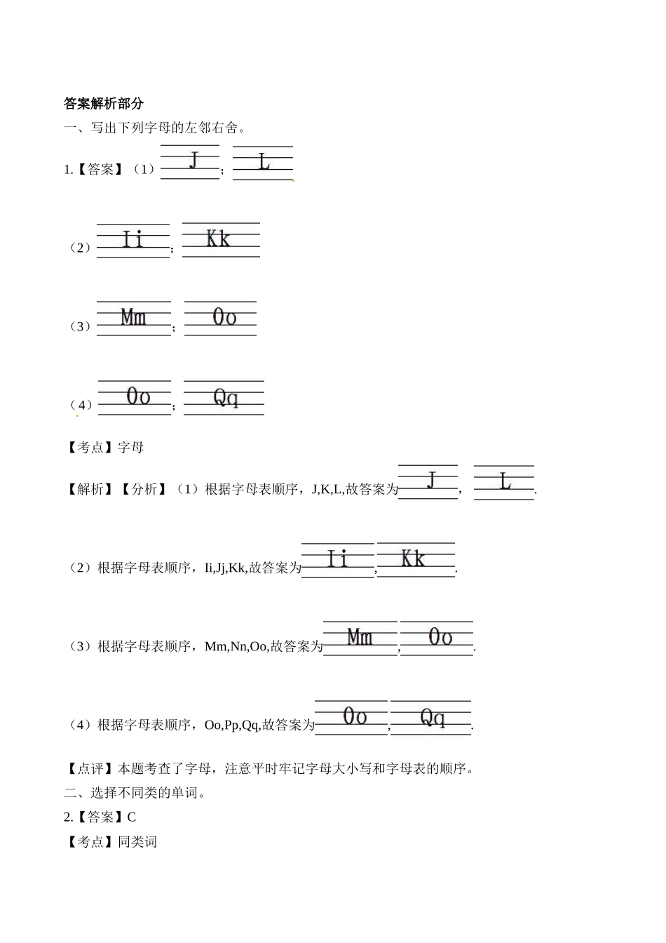 三（上）译林版英语Unit 5 课时2 (2).doc_第3页