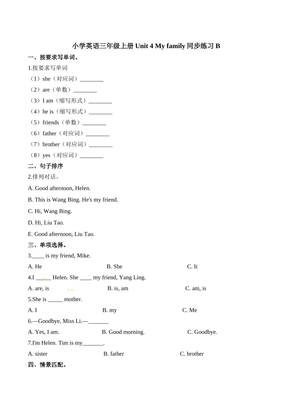 三（上）译林版英语Unit 4 课时2 (4).doc_第1页