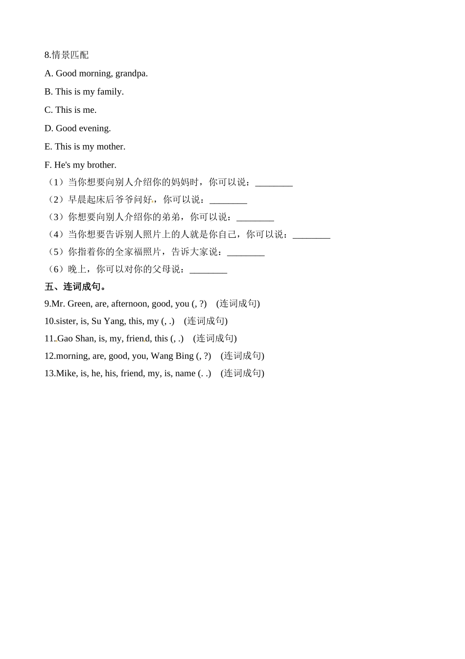 三（上）译林版英语Unit 4 课时2 (4).doc_第2页