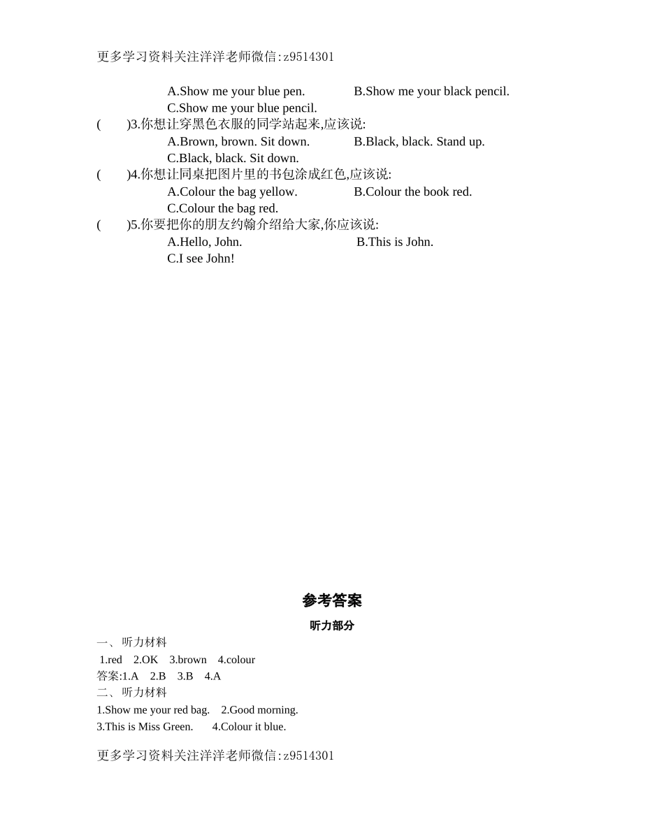 三（上）人教pep英语unit 2单元测试卷.docx_第3页