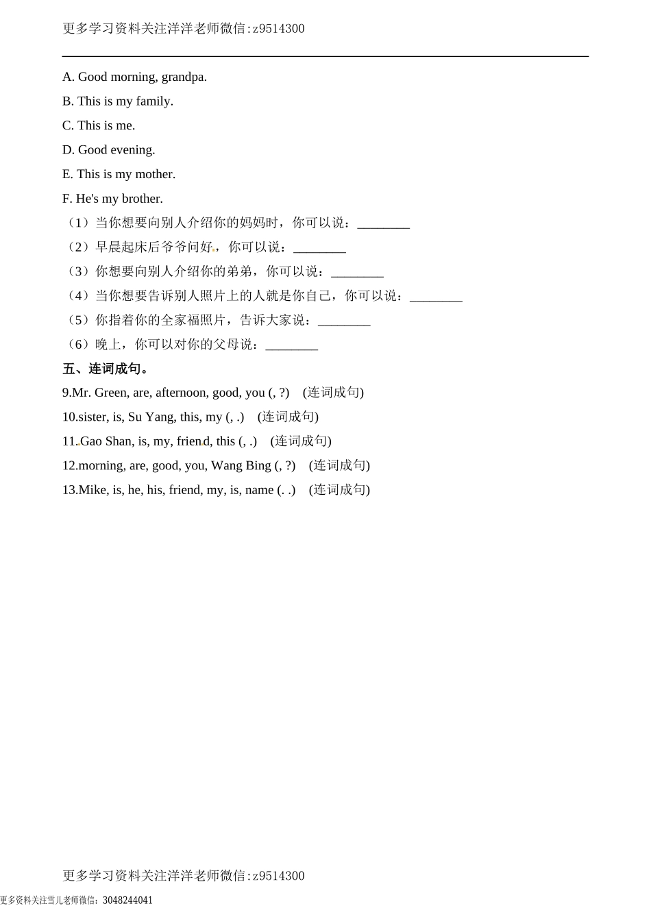 三（上）译林版英语unit 4 课时2 (2).doc_第2页