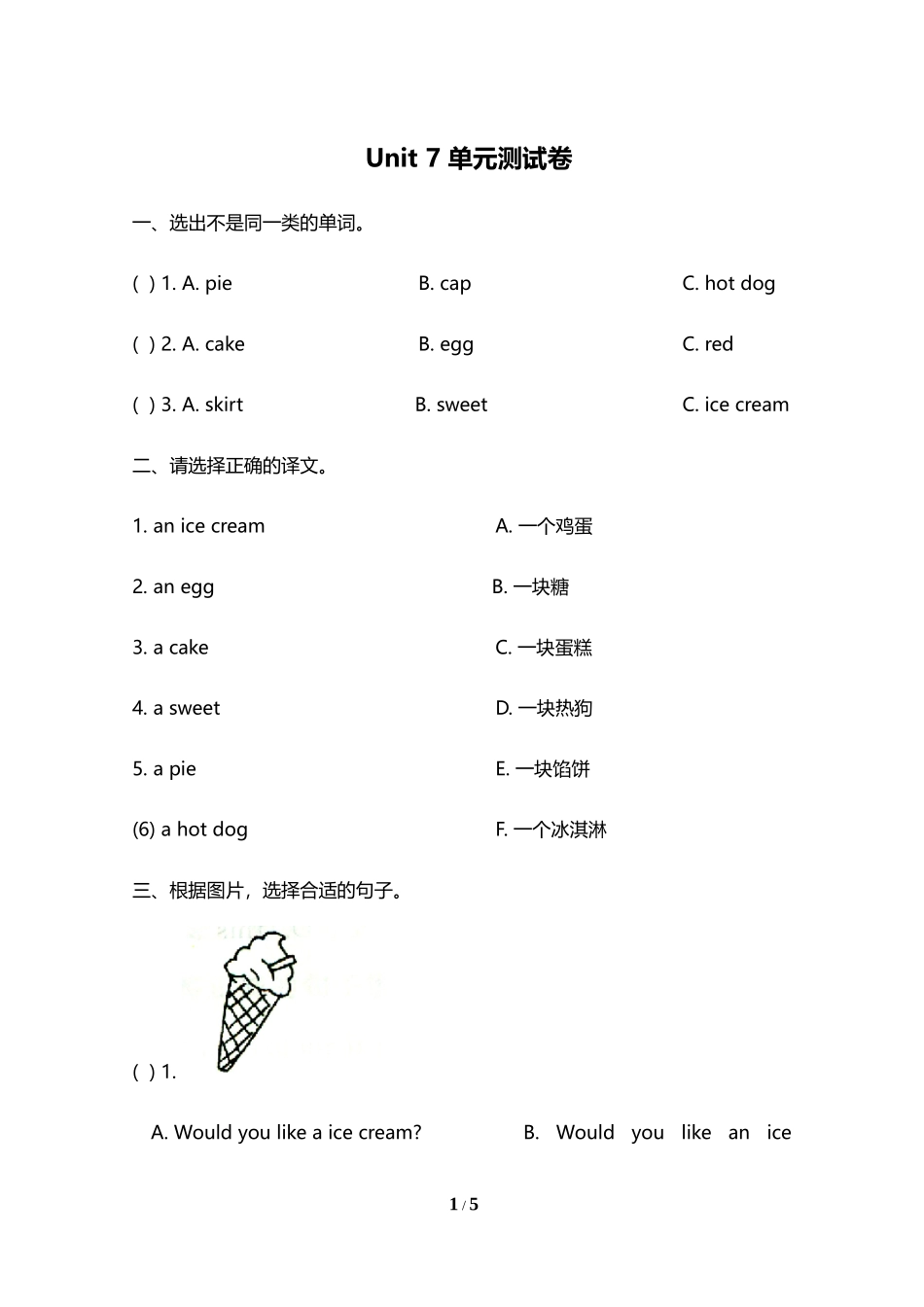 三（上）译林版英语Unit 7单元测评卷 (2).doc_第1页