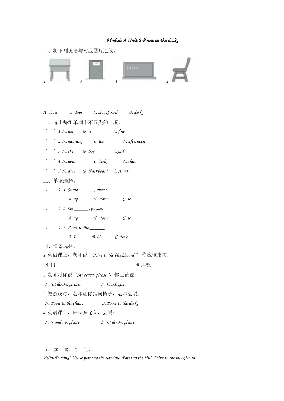 三（上）外研版英语Module 3 Unit 2 课时 (2).docx_第1页