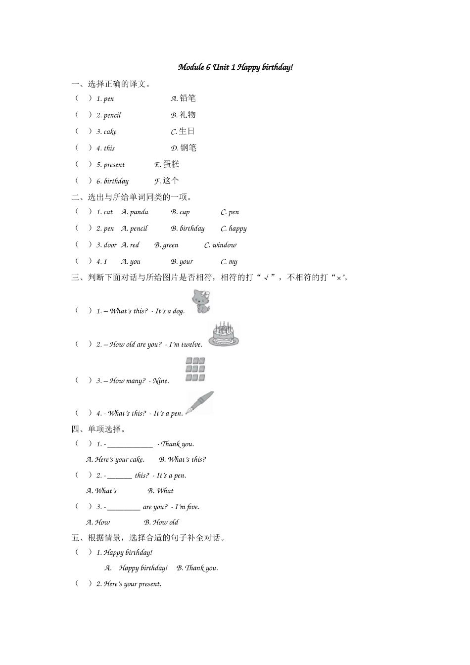 三（上）外研版英语Module 6 Unit 1 课时.docx_第1页