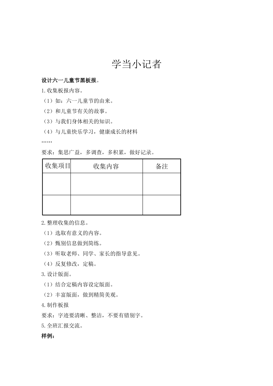 三（上）西师版数学八单元课时.4.docx_第2页