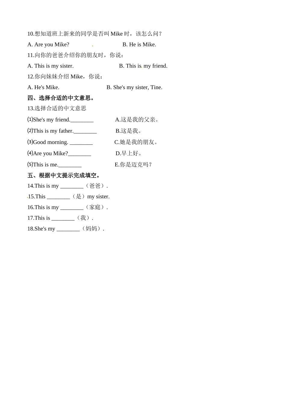 三（上）译林版英语Unit 4 课时1 (4).doc_第2页