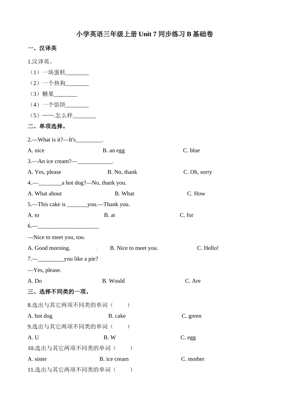 三（上）译林版英语Unit 7 课时2 (2).doc_第1页