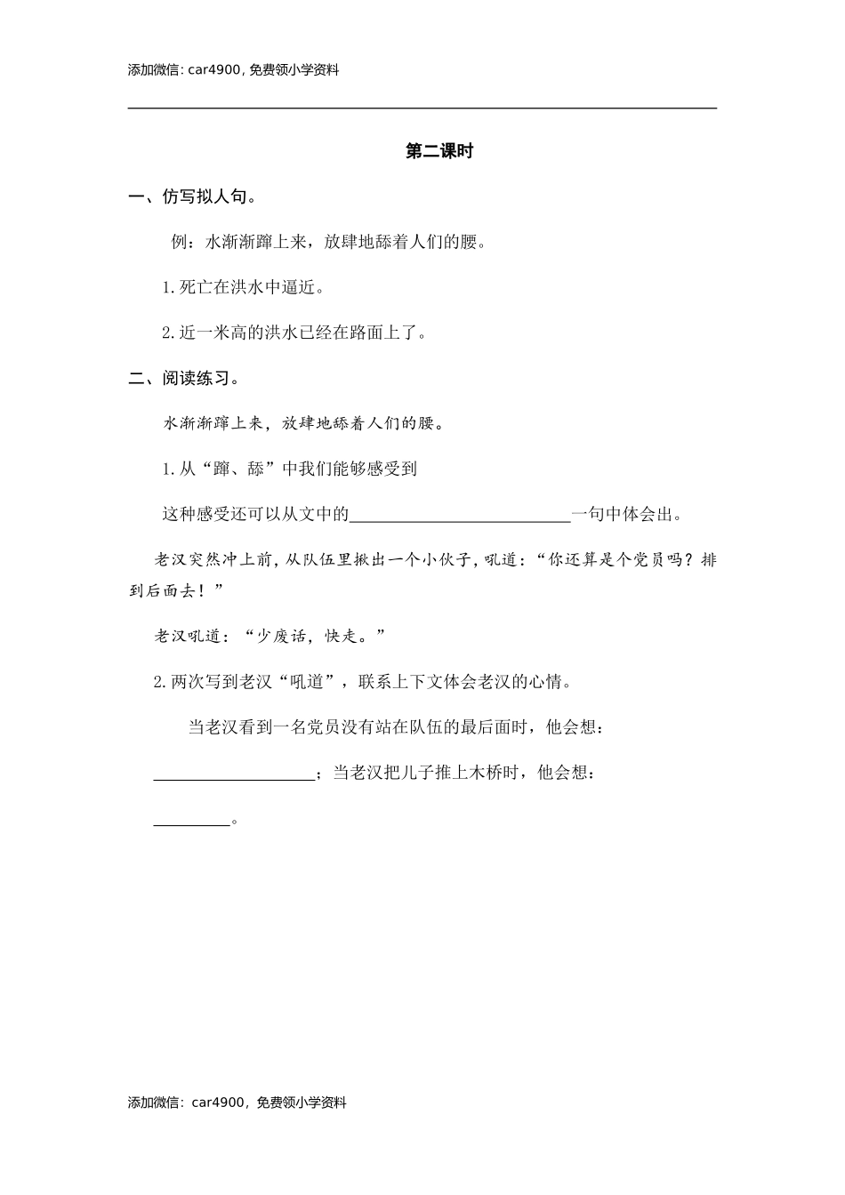 13 桥 课时练.doc_第3页