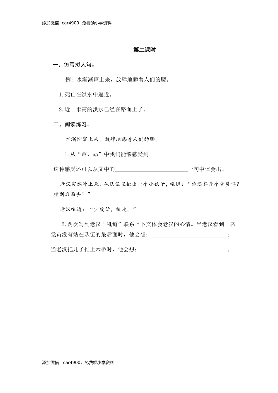 12桥同步练习.doc_第3页