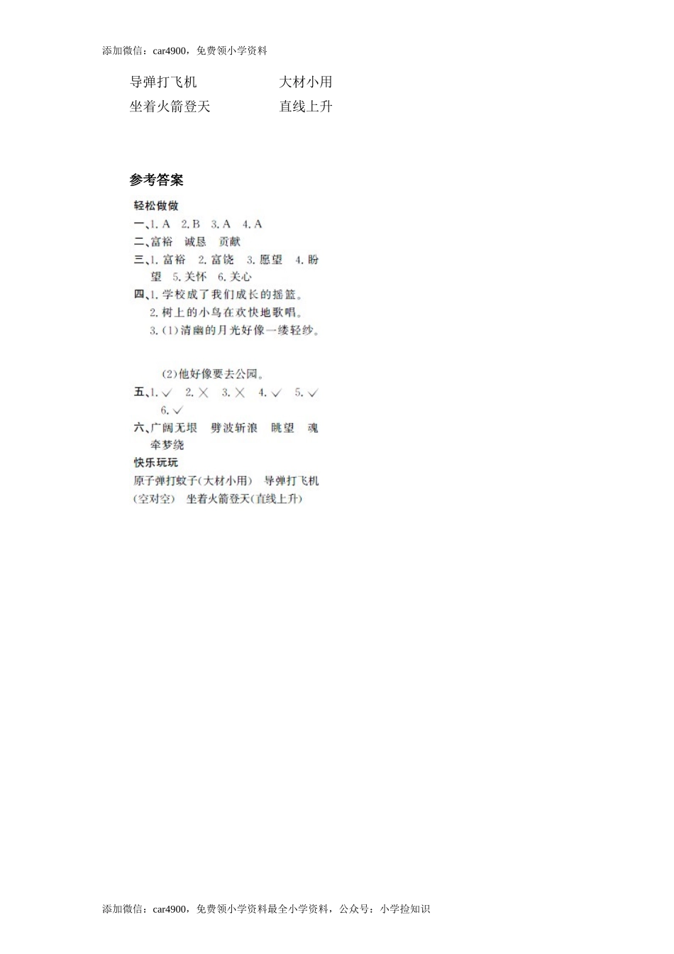 19钱学森（1）.doc_第3页