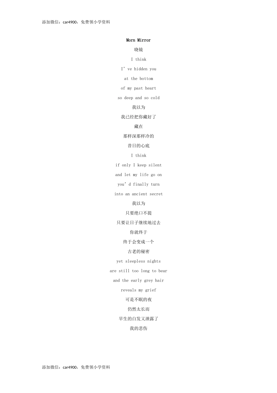 Morn Mirror.doc_第1页